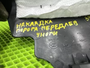 Накладка порога передняя левая EXEED LX (2017-2022) — фото 11