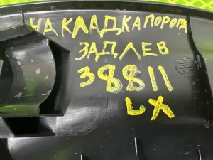 Накладка порога задняя левая EXEED LX (2017-2022) — фото 13