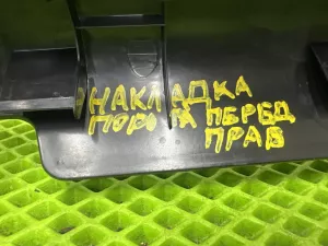Накладка порога передняя правая EXEED LX (2017-2022) — фото 11