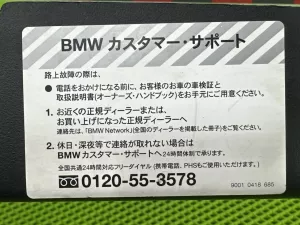 Обшивка двери багажника BMW X5 (2006-2012) — фото 12