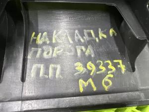 Накладка порога передняя правая Haval M6 (2021) — фото 10