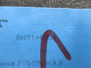 Обшивка багажника Nissan Qashqai (2013-2019) — фото 5