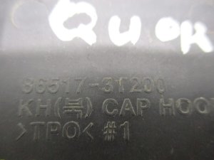 Заглушка буксировочного крюка Kia Quoris (2012-2014) — фото 4