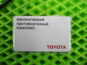 Замок капота Toyota RAV4 (2012-2015) — фото 2