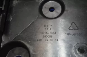 Площадка аккумуляторной батареи Geely Emgrand SS11 — фото 6