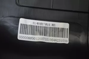 Кожух рулевой колонки нижний Geely Emgrand SS11 — фото 6