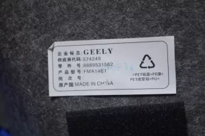 Ковер салона Geely Emgrand SS11 — фото 9