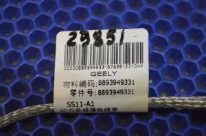 Провод массы Geely Emgrand SS11 — фото 5