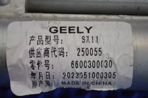 Радиатор кондиционера Geely Emgrand SS11 — фото 5