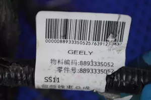 Проводка моторная подкапотная Geely Emgrand SS11 — фото 13