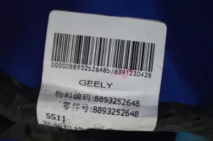 Проводка двигателя JLY-4G15 Geely Emgrand SS11 — фото 11