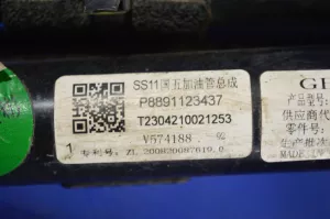 Горловина топливного бака Geely Emgrand SS11 — фото 8
