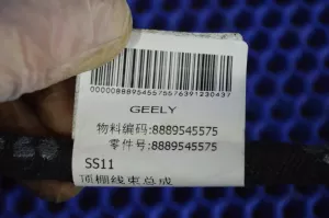 Проводка потолочная Geely Emgrand SS11 — фото 7