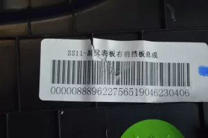 Накладка центральной консоли правая Geely Emgrand SS11 — фото 8