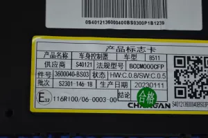 Блок комфорта Changan Alsvin — фото 4
