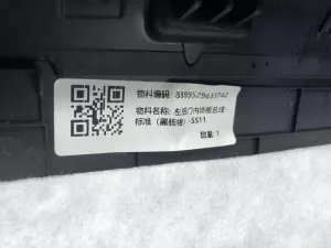 Обшивка двери задней левой Geely Emgrand SS11 — фото 8