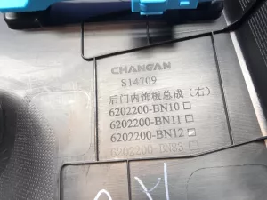 Обшивка двери задняя правая Changan Eado Plus  — фото 13