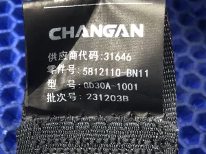 Ремень безопасности задний левый Changan Eado Plus  — фото 4