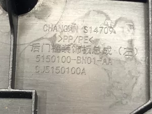 Накладка порога задняя левая Changan Eado Plus  — фото 6