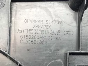 Накладка порога задняя правая Changan Eado Plus  — фото 8