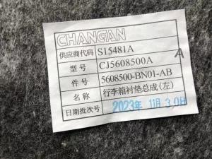 Обшивка багажника левая Changan Eado Plus  — фото 6