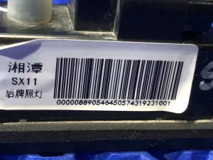 Фонарь подсветки номера BELGEE X50 / Geely Coolray SX11 — фото 7