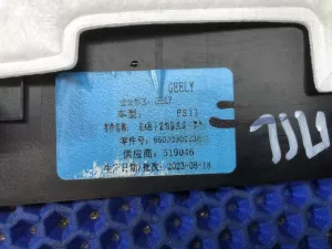Накладка порога передняя левая Geely Preface — фото 4