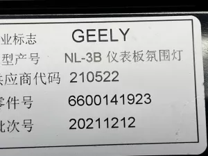 Подсветка торпеды Geely Atlas PRO 2021- (NL-3B) / Belgee X70  — фото 7