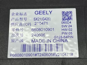 Блок управления стеклоподъемниками Geely Cityray (2023) — фото 2