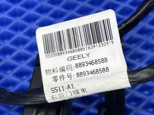 Проводка двери задняя правая Geely Emgrand SS11 — фото 3