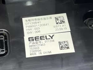 Монитор дисплей мультимедиа Geely Emgrand SS11 — фото 7