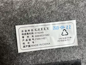 Ковер салона Geely Emgrand SS11 — фото 3