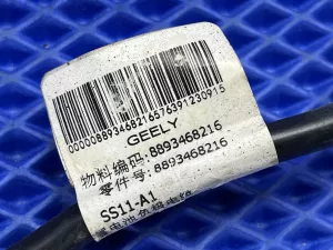 Датчик аккумулятора Geely Emgrand SS11 — фото 3