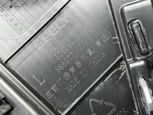Обшивка двери передняя левая Geely Emgrand SS11 — фото 16