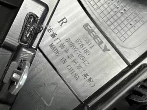 Обшивка двери передняя правая Geely Emgrand SS11 — фото 15