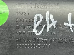 Накладка декоративная Changan Eado Plus (2019) — фото 5