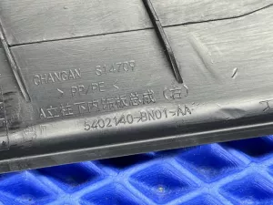 Накладка порога передняя правая Changan Eado Plus (2019) — фото 5