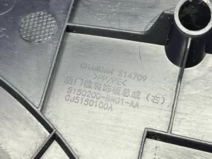 Накладка порога задняя правая Changan Eado Plus (2019) — фото 5
