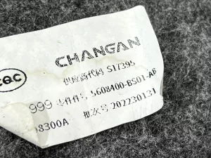 Обшивка багажника Changan Alsvin (2018) — фото 4
