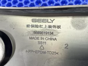 Кожух замка капота Geely Emgrand (2021) — фото 3
