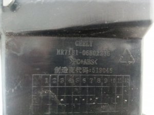 Воздушный дефлектор Geely Emgrand EC7 (2009-2017) — фото 2