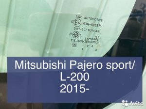 Стекло лобовое Mitsubishi Pajero Sport (2015-2021) и др. — фото 4