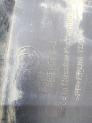 Юбка задняя Skoda Kodiaq (2016-2022) — фото 5