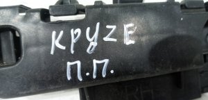 Кронштейн переднего бампера правый Chevrolet Cruze (2008-2014) — фото 6