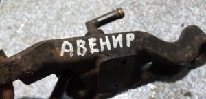 Кронштейн вспомогательных механизмов Nissan Avenir (1990-1999) — фото 3