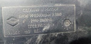 Блок электронный Lada 2115 (1997-2012) и др. — фото 3