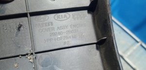 Крышка плиты двигателя Kia Ceed (2006-2010) — фото 2