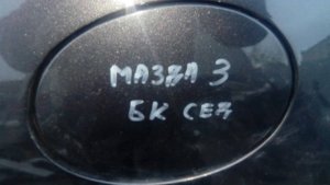Лючок бензобака Mazda Mazda3 (2003-2006) — фото 1
