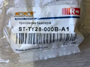 Кронштейн переднего бампера правый Toyota Corolla (2000-2005) — фото 5