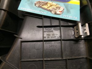 Накладка порога задняя правая Kia Rio (2011-2015) — фото 4